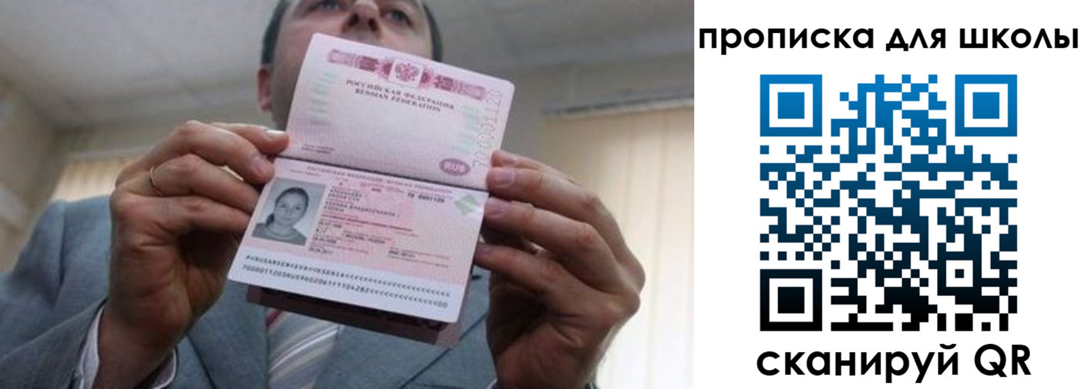 временная регистрация гарантия в Петров Вале