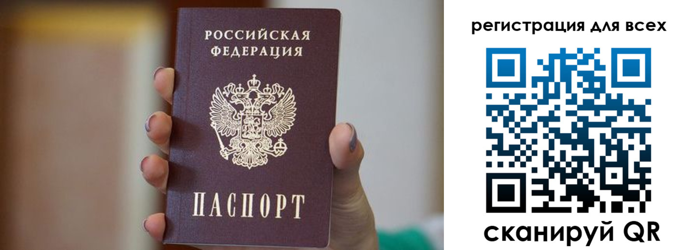 временная регистрация для всех в Петров Вале
