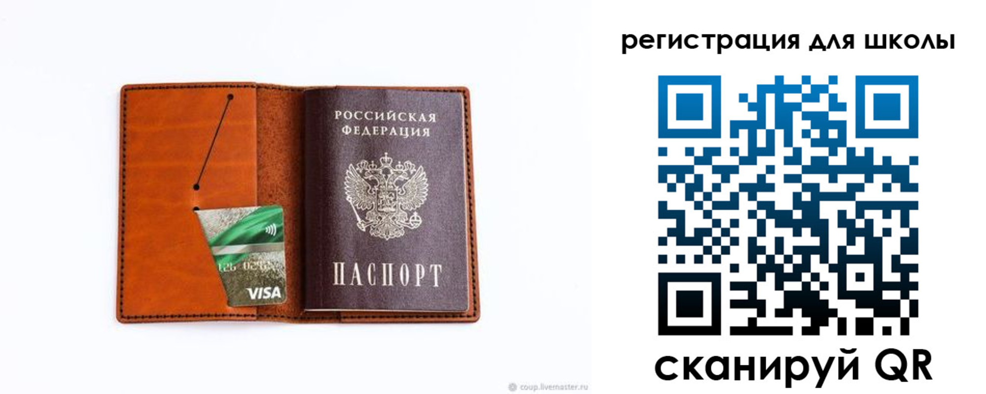 где прописаться в Петров Вале